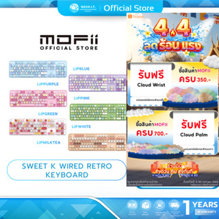 (มีส่งด่วน) MOFII SWEET K Wired Retro Keyboard - LIPPINK/LIP…