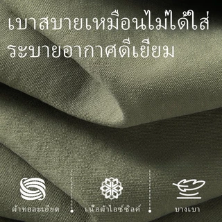 HAICOO เสื้อเชิ้ตผู้ชายแขนสั้น ผ้าไอซ์ซิลล์ เนื้อบางเบา ไม่ต้องรีด ทรงสวย สไตล์ Smart Casual