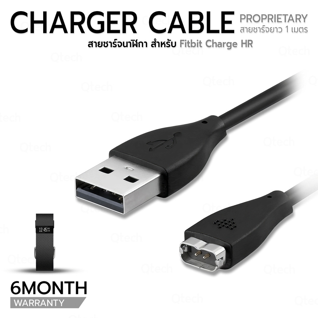 9Gadget - สายชาร์จ Fitbit USB Charger Charging Cable For Fitbit Charge HR สายนาฬิกา ฟิล์ม กระจก