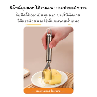 BAKEVille ที่แบ่งเนย สแตนเลสแท้ ที่แบ่งสับเนย เครื่องตัดเนย ที่ตัดแบ่งเนย มีดตัดเนย ที่ขูดชีส ที่สับเนย ที่ขูดเนย SUR445