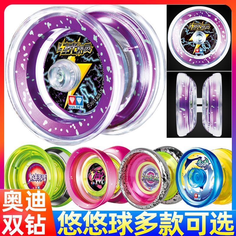 Yoyo Firepower yoyo yoyo เด็ก แฟนซี โลหะ เรืองแสง Spinning yoyo Ball