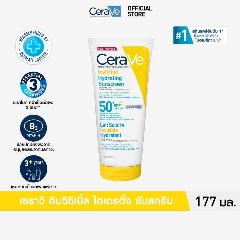 CeraVe Invisible Hydrating Fluid SunScreen กันเเดด เซราวี อินวิซิเบิ้ล ไฮเดรติ้ง ฟลูอิด ซันสกรีน 177ml