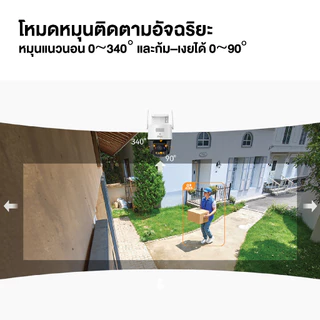 IMOU TITAN PRO 6MP กล้องวงจรปิดภายนอก พร้อม Wifi-6 ระบบมองเห็นภาพสีในเวลากลางคืน Supports 2.4 & 5GHz