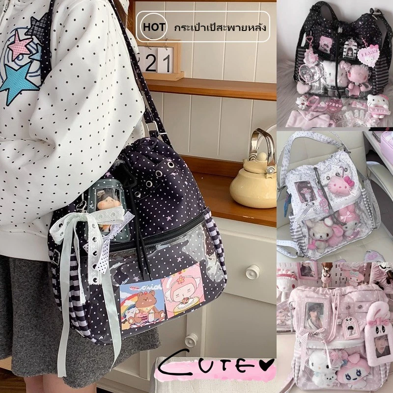 Ita bag กระเป๋าสะพายคู่ Drawstring(ไม่รวมตุ๊กตา) ความจุสูง พิมพ์ดาว กระเป๋าอวดเมน กระเป๋าสะพายไหล่น่ารัก