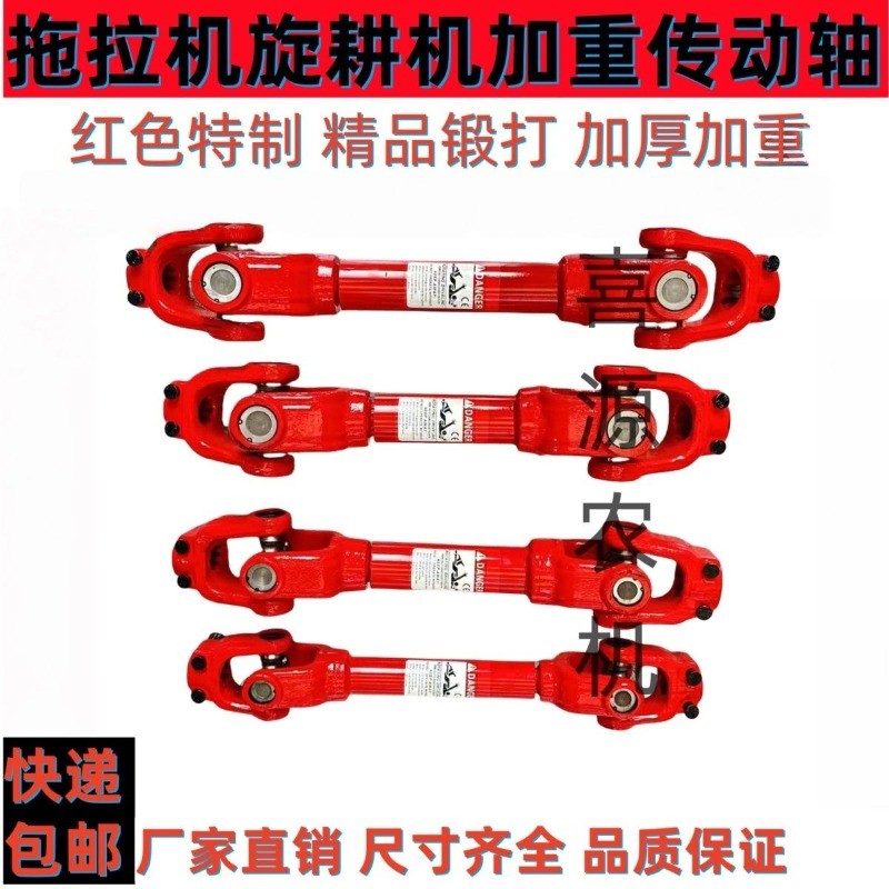 Rotary Tiller Drive Shaft Universal Joint Tractor PTO Shaft Cross Coupling