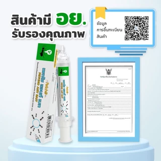 Petcho Ant Bait เจลกำจัดมด เหยื่อมด ใช้ได้ผลกับมดหลากหลายสายพันธุ์ ปลอดภัยกับสัตว์เลี้ยง ขนาด 15 ml