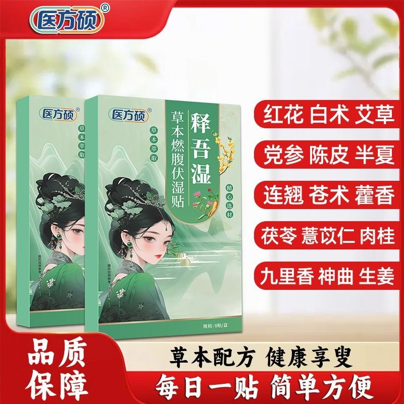 Medical Prescription สูตรสมุนไพร Mild Care Wormwood Warm Pack Unisex แบบพกพา kd Medical Prescription