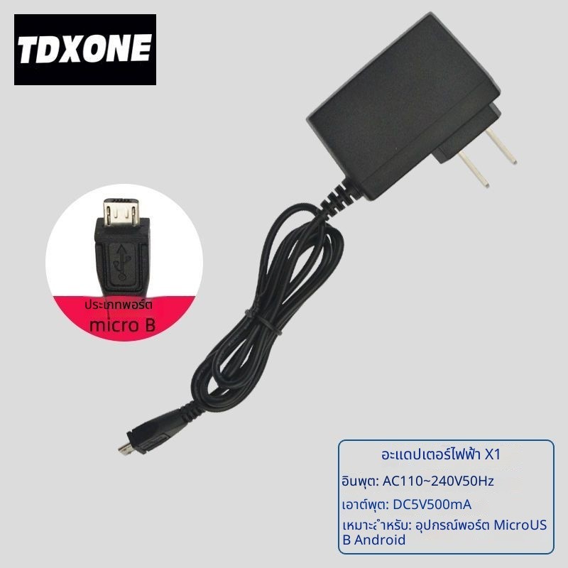 TDXONE Tongda Xin Walkie-Talkie Charger พอร์ต USB Android X1/U99/A6/Q3/Q7 Power Adapter
