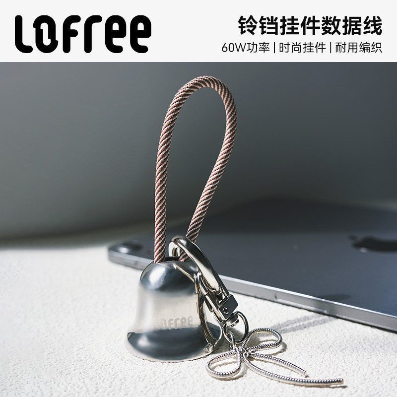 Lofree Lofree Lofree Bell 60W Fast CHARGING Data Cable เหมาะสําหรับ Apple Xiaomi โทรศัพท์มือถือชาร์จ