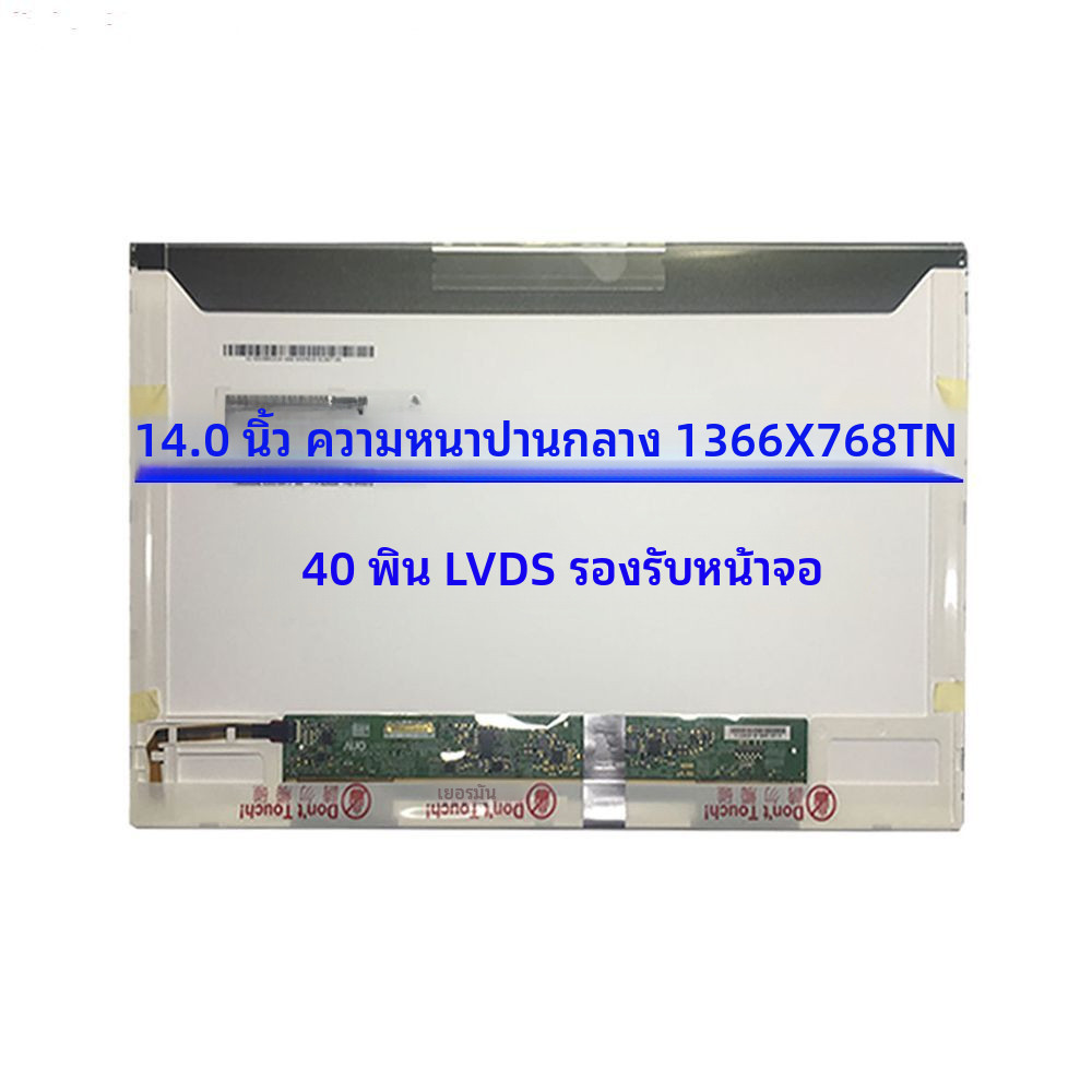 เหมาะสำหรับ Sony Sony VPCEG18EC VPCEG28FC VPCEG100C E14125YS หน้าจอ