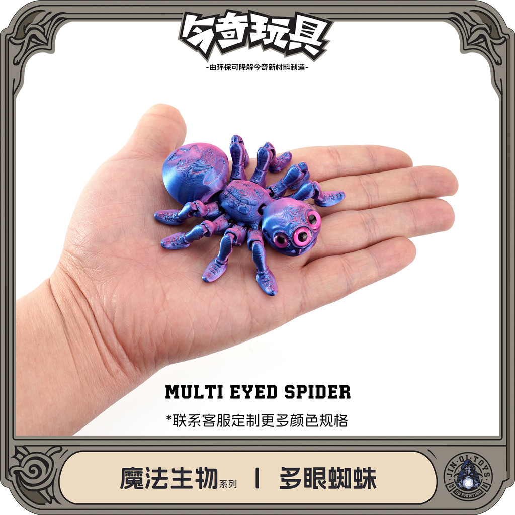11WO 3D การพิมพ์ Handmade Multi-Eyed Spider เครื่องประดับจําลองสัตว์เดสก์ท็อปกิจกรรม Integrated Join