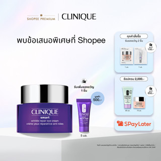 คลีนิกข์ Clinique Smart Clinical Repair Wrinkle Correcting E…