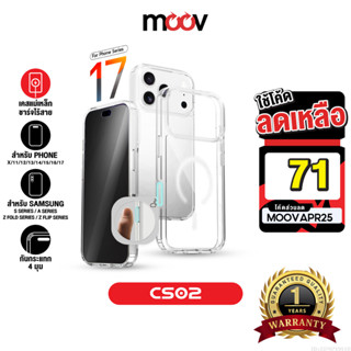 [71บ.โค้ดคุ้ม] Moov CS02 เคสแม่เหล็ก For iPhone 17 Pro Max 1…