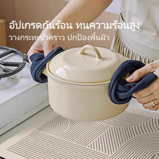 【สต็อกไทย】แผ่นดูดซับน้ํา แผ่นป้องกันบาร์ แผ่นรองจาน แผ่นรองแห้งอุปกรณ์ครัวเรือน ไม่ขี้เปื้อน การดูดซึมน้ำอย่างรวดเร็ว