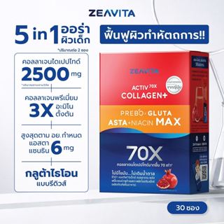 [Flashsale] คอลลาเจน แอสตาแซนธิน&กลูต้า แม็กซ์ + พรีไบโอติก …