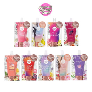 (1ซอง) Cathy Doll โลชั่นน้ำหอม Perfume Lotion Series ชนิดซอง…