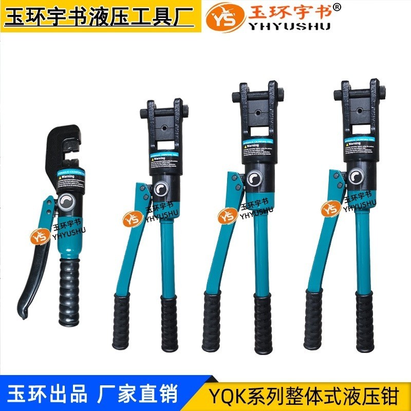 Yuhuan Overall Fast คีมจีบไฮดรอลิก YQK-70/120/240/300 Terminal Wire CRIMPING คีม