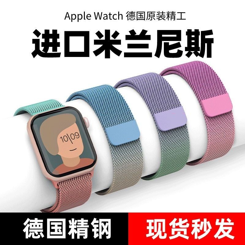 Apple Watch Series 11 กับสายแม่เหล็ก Milano gradient สไตล์หรูหรา รองรับขนาด 42mm และ 44mm