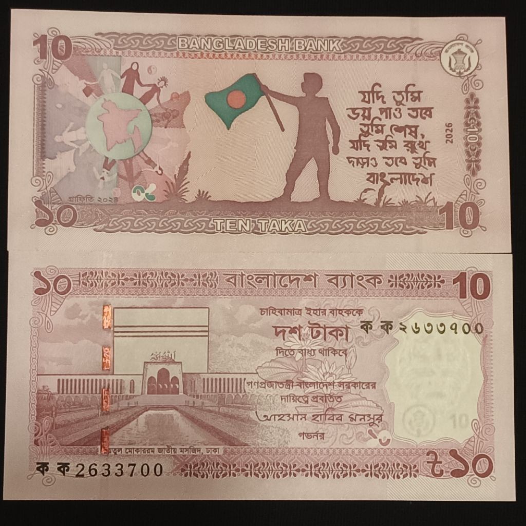 SA607 BANGLADESH 10 TAK GRESS/NEW