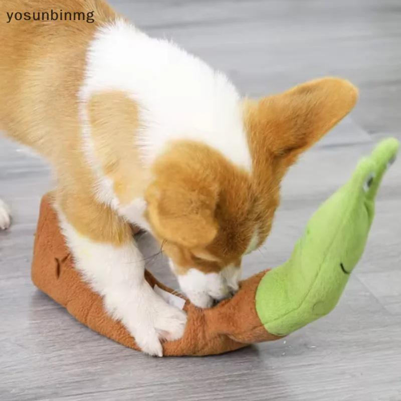 Yosunbinmg] สุนัข Squeak ของเล่นสัตว์เลี้ยง Sniffing Plush Snails ของเล่นทิเบตอาหาร Molar ปริศนาของเ