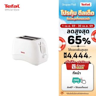 Tefal เครื่องปิ้งขนมปัง TOAST DELFINI2 2S LID WHT 850 วัตต์ …