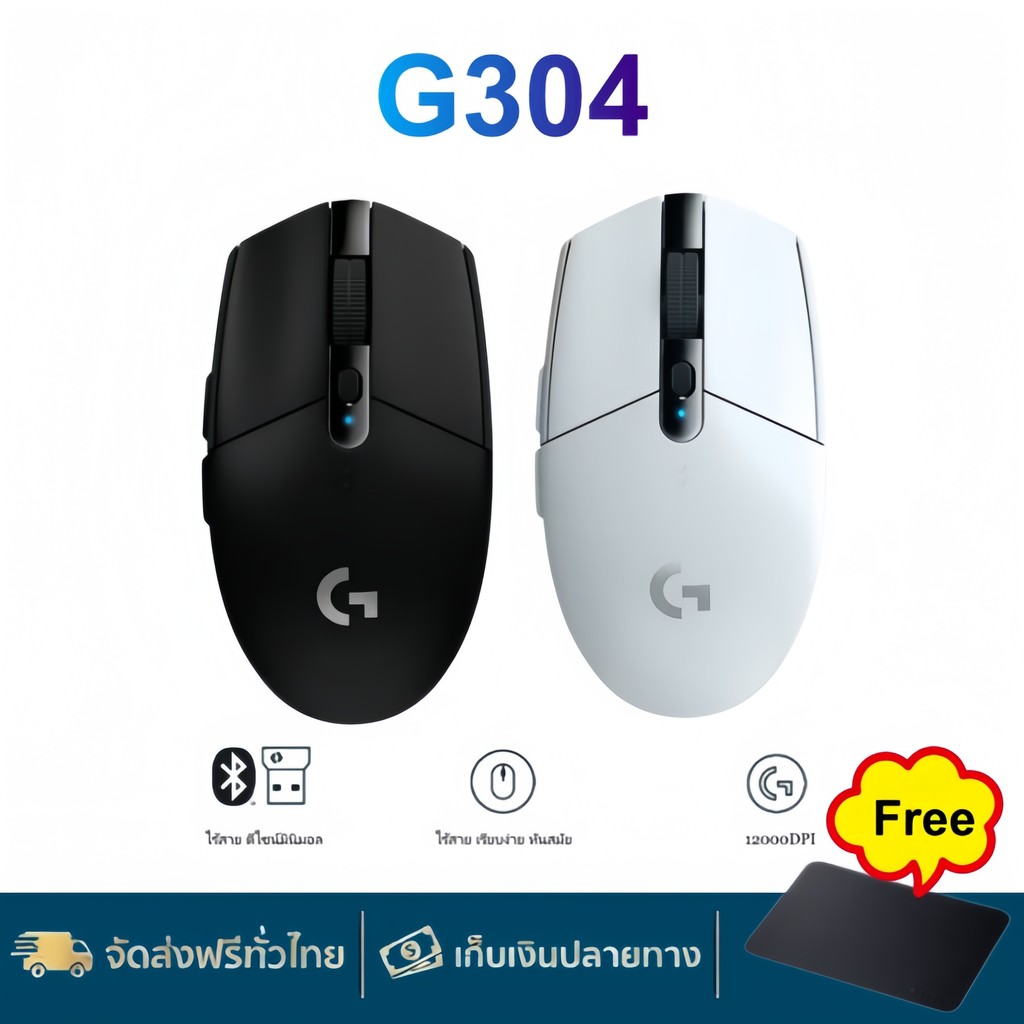 𝐋𝐎𝐆𝐈𝐓𝐄𝐂𝐇—G304 LIGHTSPEED™ เมาส์เกมมิ่งไร้สาย | 12,000 DPI, 6 ปุ่มมาโคร | น้ำหนักเบา, แบตเตอรี่ 250 ชั่วโมง | มีให้เลือกทั้งสีดำและขาว