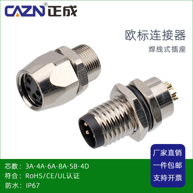 Zhengcheng M8 กันน้ําเชื่อมต่อเชื่อมลวดประเภทซ็อกเก็ตบอร์ดด้านหน้าด้านหลังติดตั้ง 4 Pins 6P8 Core กา