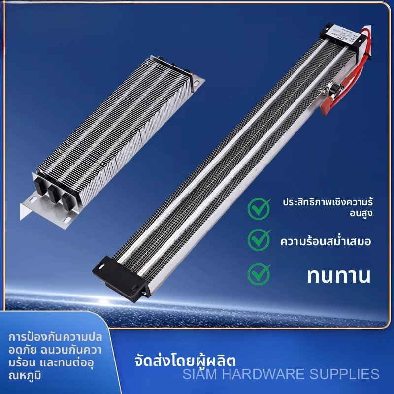 ฮีตเตอร์เซรามิก 220V แบบ PTC ควบคุมอุณหภูมิได้, อุปกรณ์ทำความร้อนด้วยอากาศทนความร้อนสูง