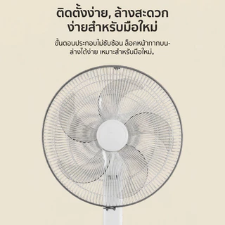 LENODI พัดลมตั้งพื้น 16 นิ้ว 5 ใบพัด กระจายลมมุมกว้าง 75° ซ้าย-ขวา + 33° ขึ้น-ลง ทำงานเงียบ 40.4dB ประหยัดไฟ 55W ใช้