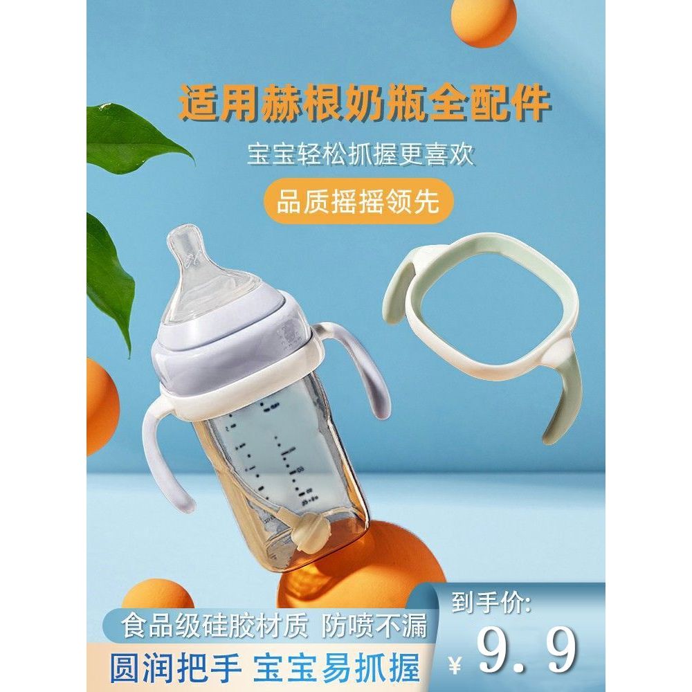 Universal hegen อุปกรณ์เสริมขวดนม hegen ขวดนมจับ Duckbill การเรียนรู้ถ้วยดื่มดื่มโดยตรงหลอดจุกนมหัวฉ