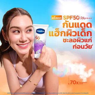 Vaseline SPF50+ PA++++ Gluta-Hya Defense UV Serum วาสลีน เซรั่มกันแดด 260ml (Photoage/Glow)