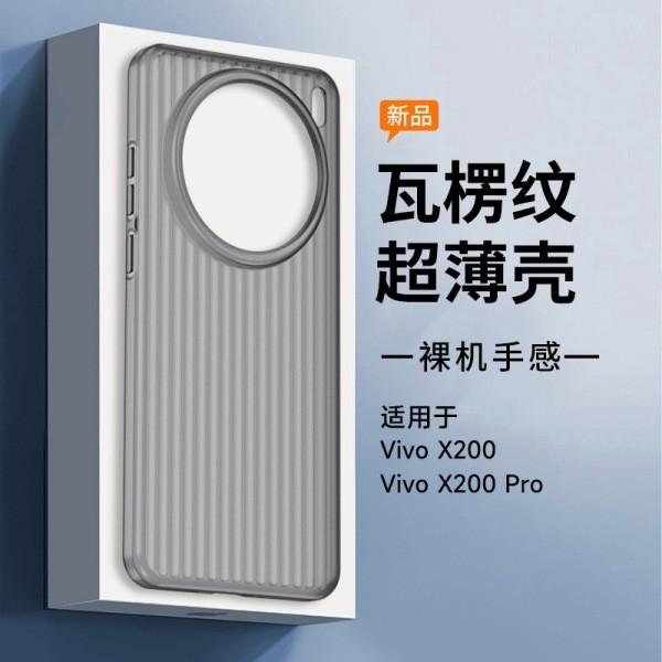 เคส y200 5g vivo y200 5g เคส เหมาะสําหรับ vivo X200/X200pro/x200promini ลูกฟูก PP เคสโทรศัพท์บางเฉีย