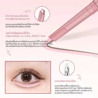 YTL ปากกา2หัว ปากกาเขียนถุงใต้ตา ปากกาอายไลเนอร์ เขียนง่ายไฮไลท์ ดวงตากลมโตสไตล์เกาหลี