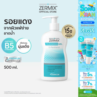 ZERMIX Cleansing Gel D-Panthenol 500 ML เซอร์มิกซ์ คลีนซิ่ง …