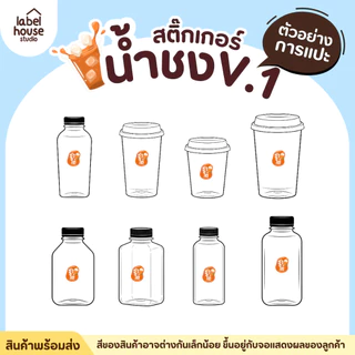 สติ๊กเกอร์ เมนูน้ำชง 3 x 2.5 ซม. เนื้อ PP กันน้ำ สติ้กเกอร์ ติดแก้ว/ขวดเครื่องดื่ม 1 แผ่น 42 ดวง สติกเกอร์
