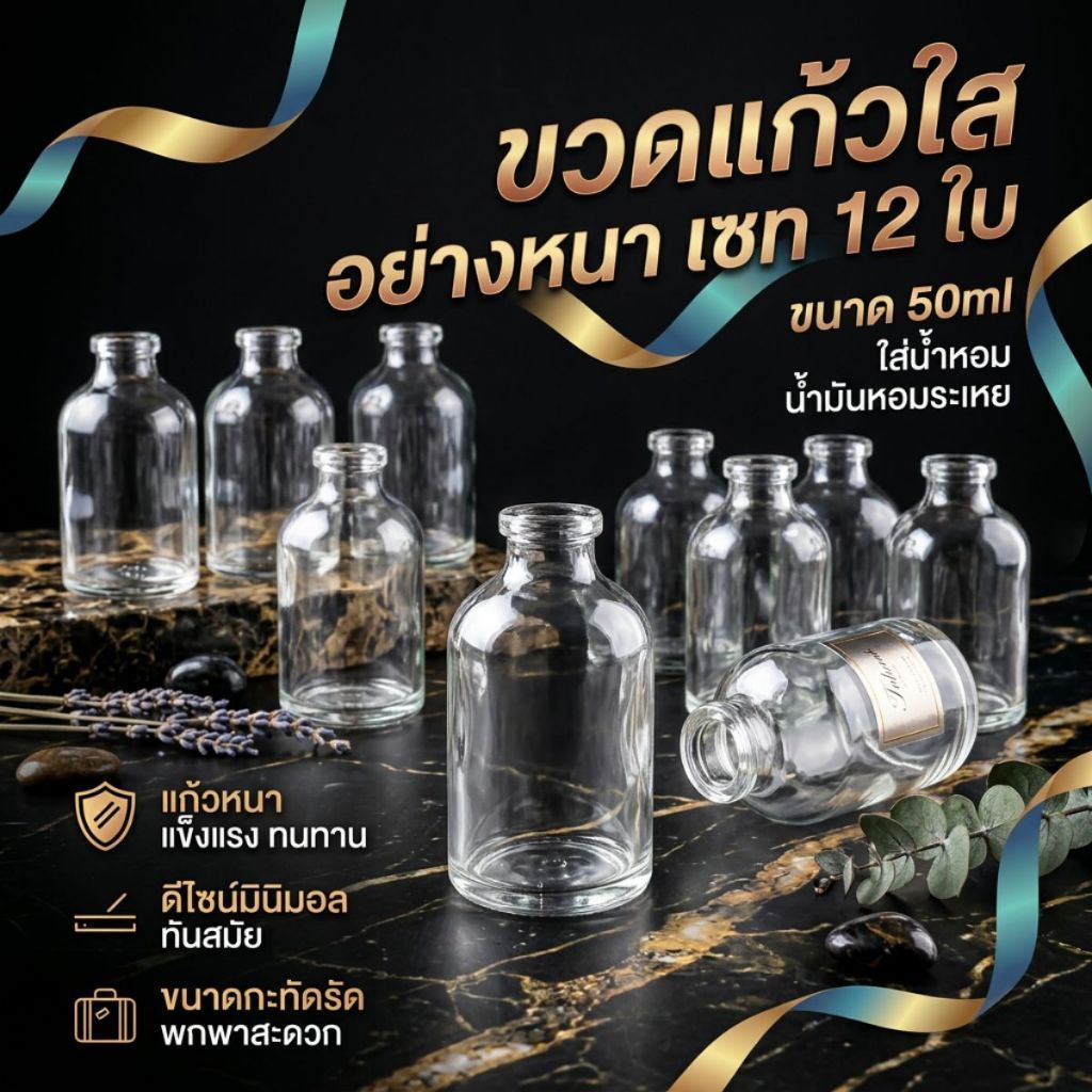 ขวดแก้วใส 50ml เซท12ใบ ขวดใส่น้ำหอม ขวดแก้วหนา ไม่มีฝา ทรงมินิมอล ใช้ซ้ำได้ ราคา ถูกที่สุด ดีลบีเคเค แกลเลอรีภาพที่ 3