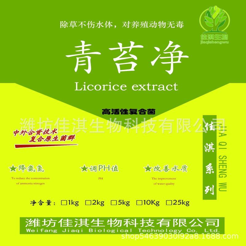 Moss Net Algae Remover Herbicide Clear Pond ดัดแปลงด้านล่างฆ่าเชื้อ Disinfection Algae Remover