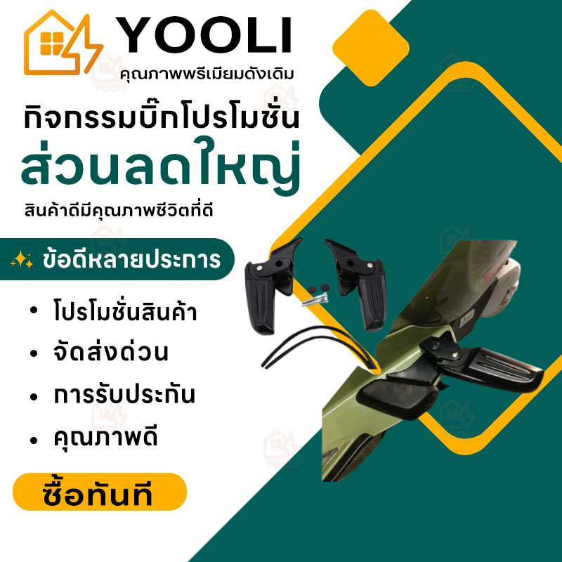 ที่พักเท้า สําหรับ Vespa Primvera พักเท้าเวสป้า พักเท้าหลัง ที่พักเท้า สําหรับ Vespa รุ่นSprint,Prim