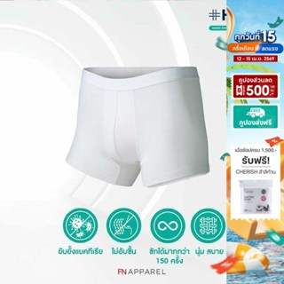 NIPON PERMA HYGITEX MEN UNDERWEAR กางเกงชั้นในชาย กางเกงในชา…