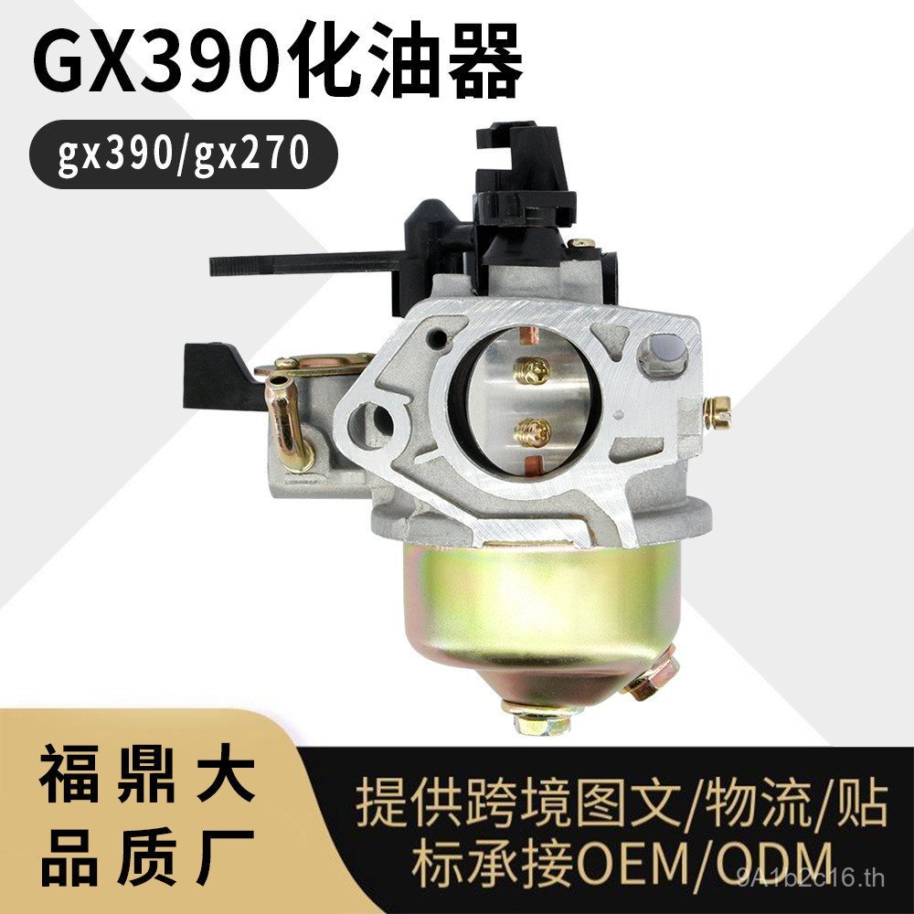 GX390 จุดจําหน่ายน้ํามัน GX340 188 190F 13HP微机16100 ZF6 V01 คาร์บูเรเตอร์