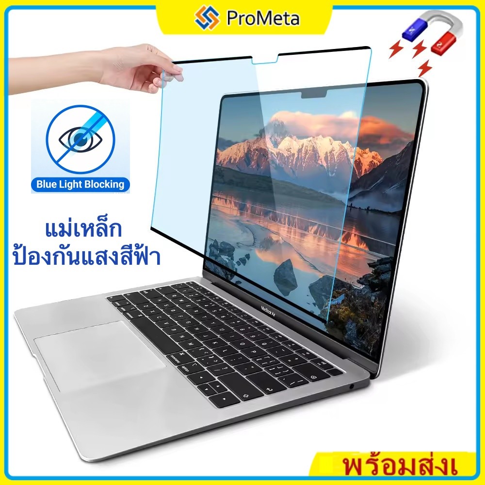 Magnetic HD Blue Light Blocking แม่เหล็ก ฟิล์มกันรอยหน้าจอ ความชัดสูง 14 15.6 17.3" Notebook ฟิล์มหน้าจอ กันแสงจอคอม