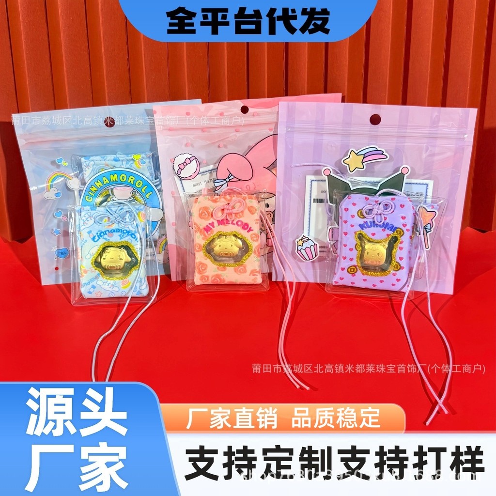 ขายร้อน Water Shell Pure Gold 999 Sanrio Lucky Bag Gift Kuromi Melody Gift Melody Lucky Bag สินค้าให
