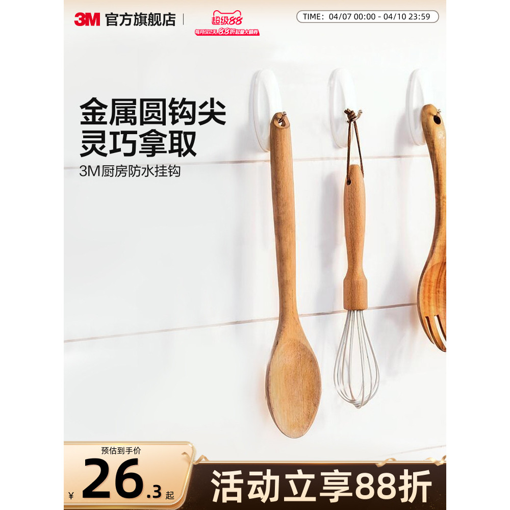 3M Goman เล็บฟรี Traceless Hook Strong Sticky Hook เสื้อผ้า Hook ห้องครัวห้องน้ํากันน้ํา Hook เครื่อ