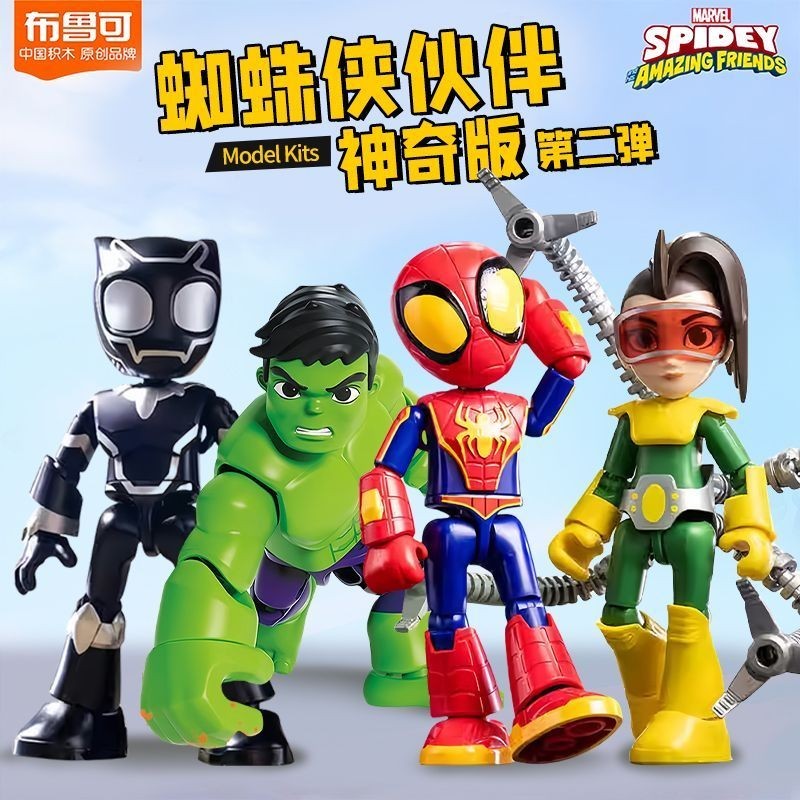 Brooke Building Block Man Black Panther Marvel Chi 布อาคารอาคารไม้黑漫威สําหรับเด็กชุดโทรศัพท์มือถือแขวนแมงมุมสํานักงาน414GD