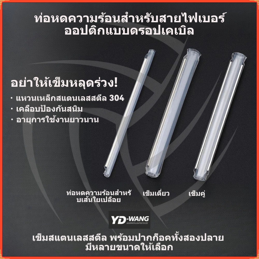 50/100ชิ้น ท่อหดความร้อนป้องกันสายไฟเบอร์ออปติก เข็มคู่/เข็มเดียว เส้นใยเปลือย ท่อเสริมความร้อนหด 60มม