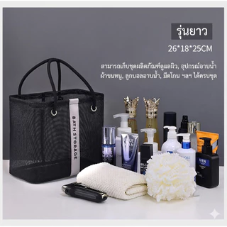 ตะกร้าถืออาบน้ำ ตาข่ายใส่ของอเนกประสงค์ กระเป๋าใส่อุปกรณ์อาบน้ำผู้ชาย ขนาดใหญ่