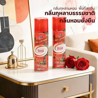 น้ำหอมปรับอากาศ 300ml กำจัดกลิ่นเหม็น หอมติดทน ใช้ได้ทั้งบ้าน รถยนต์ ห้องน้ำ ห้องนอน