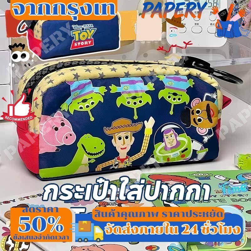 กล่องดินสอลายการ์ตูน TOY STORY กล่องดินสอความจุขนาดใหญ่สำหรับจัดเก็บเครื่องเขียน