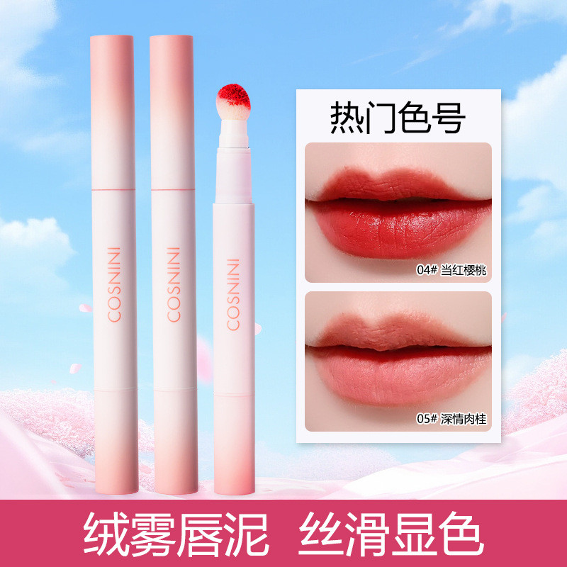 Moisturizing Non-Stick Lip Powder Cream Cushion Lip Cream Matte Lip Glaze Lip Mud Non-Stick Cup ลิปส