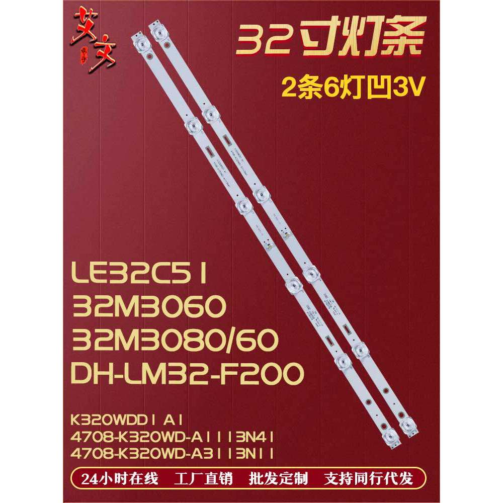เหมาะสําหรับ Chuangwei 50E550D 50E65SG 50E550E 50E6CRD Light Bar V500H1-LS5-TLEM4